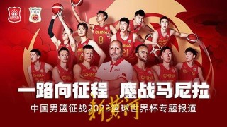 2023篮球世界杯赛程(2023篮球世界杯赛程表)