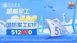 “八一”！国防军工ETF（512810）直线拉升涨超1.5%！商业航天持续发酵，航天发展开盘3分钟涨停！