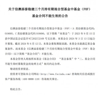 又有FOF发行失败，为啥卖不动了？