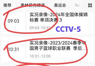 乒乓球比赛今天直播(乒乓球比赛今天直播,10月1日,亚运会)