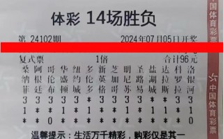 足彩分析预测(足彩分析预测最新一期)