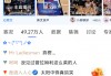 腾讯体育在线直播(腾讯体育在线直播高清)