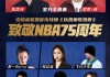 极速nba直播在线观看高清无插件(极速nba直播在线观看高清无插件手机版)