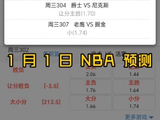 篮球预测今日推荐(篮球预测今日推荐,蓝球杀号)