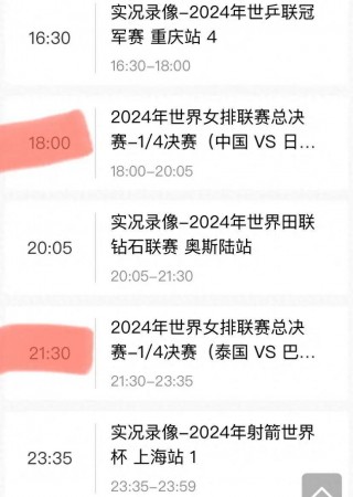 看今晚中国女排直播视频(看今晚中国女排直播中央五台)
