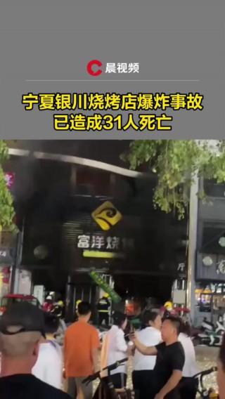 宁夏开展烧烤店燃气爆炸事故善后处置(宁夏开展烧烤店燃气爆炸事故善后处置工作)