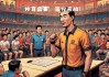 54直播体育在线看(54体育直播在线观看回放)