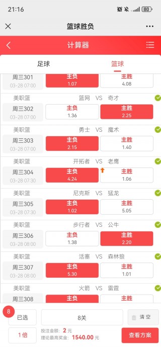 足球彩票怎么玩和规则(足球彩票怎么看中多少钱)