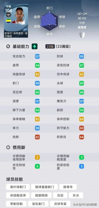 实况足球黑球四废(以后再无实况足球了)