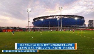 今晚国足直播cctv5直播吗(今晚国足直播cctv5直播吗爱奇艺体育在几频道)