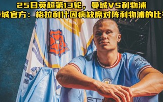 英超免费直播55(英超免费直播在线直播观看)