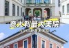 意大利佛罗伦萨美术学院(意大利佛罗伦萨美术学院排名)