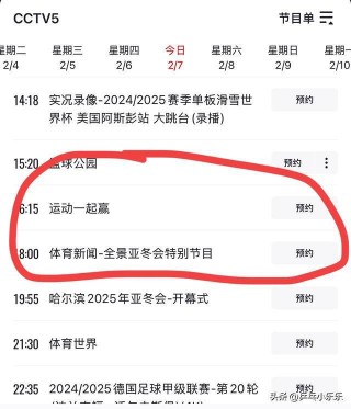 中央5套cctv5+直播(中央5套cctv5+直播篮球)