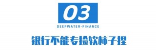 房贷向上，经营贷向下，银行为何只会割楼市的韭菜？