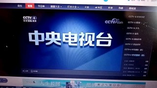 cctv4在线直播电视(cctv4电视视频直播观看)