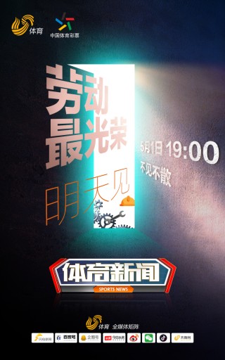 山东体育在线直播360(山东体育在线直播观看手机版)