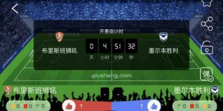 球探比分即时足球比分网(球探比分即时足球比分app1)