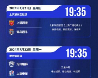 2022中超联赛赛程(2022中超联赛赛程表)