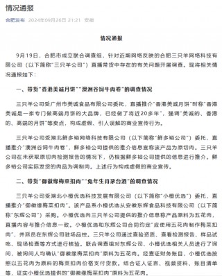 三只羊 *** 恢复更新