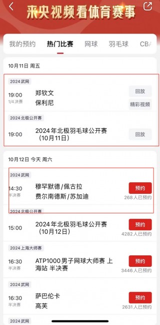 网球直播免费高清无插件直播(网球直播免费高清无插件直播下载)