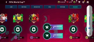 fifa足球世界国际服下载(fifa足球世界国际服下载官网)