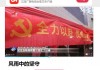 江西卫视在线直播(全国34个卫视频道直播)