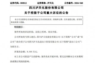超7000万元货物“恶意不交付”？A股公司怒告贸易商！最新回应