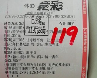 足彩500彩票网(足彩500彩票网直播官网)