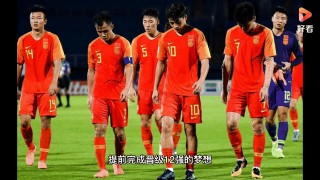 世界杯12强赛直播(世界杯12强赛赛程直播)