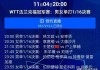 中央4套直播(中央四套直播间)