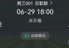 足球看盘软件app排行(足球看盘软件app排行榜)