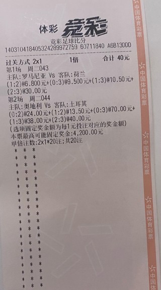 今日足彩比分(今天足球比赛结果竞彩网)