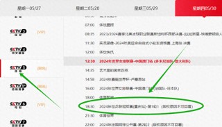 中央五台节目表十5(中央五台节目表十直播)