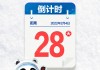 2022年北京冬奥会结束时间(2022年北京冬奥会结束时间是多少)