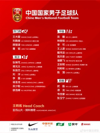 亚洲预选赛国足赛程(亚洲预选赛国足赛程中国队)
