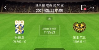 竞彩足球比分预测(竞彩足球比分预测软件)