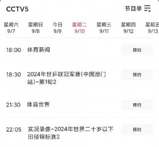 cctv足球直播在线观看(cctv足球在线手机直播观看)