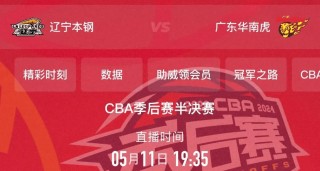 咪咕体育频道直播在线观看cba(咪咕体育频道直播在线观看cba男篮直播)