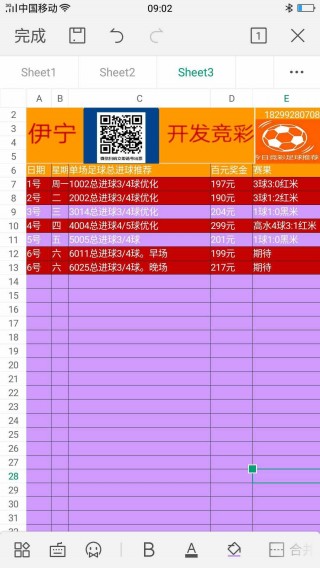 足球推荐今日实单推荐(足球推荐今日实单推荐和预测)