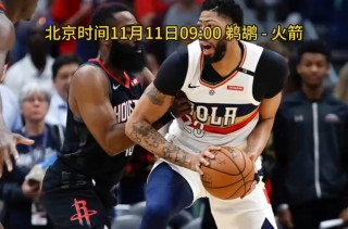 火箭今日视频直播(火箭今日直播回放国语)