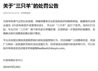 三只羊 *** 恢复更新