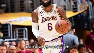 今日直播nba湖人比赛(jrs直播nba无插件直播)