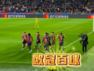 2022欧冠决赛视频回放完整(2021欧冠决赛视频回放cctv5)