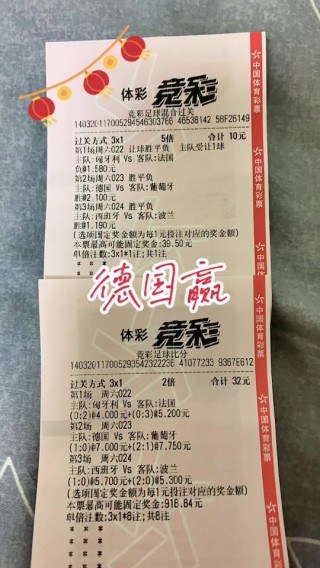 (混合过关)竞彩足球奖金(混合过关竞彩足球奖金计算器新浪,500万彩票网)