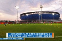 cctv5体育新闻(Cctv5体育新闻女主持)