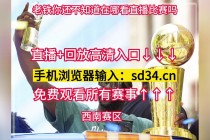 nba直播腾讯免费观看jrs的简单介绍