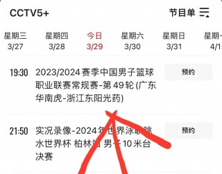 中央5今晚有篮球直播cba(中央5今晚有篮球直播直播CBA)