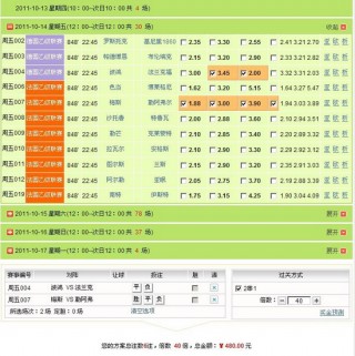 竞彩计算器足彩网(竞彩计算器足彩网竞彩计算器旧版传统足彩)
