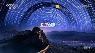 cctv5 *** 观看(cctv5+在线观看手机版)