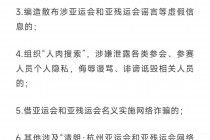 2023亚运会举办时间和地点(2023亚运会举办时间和地点中国队奖牌)